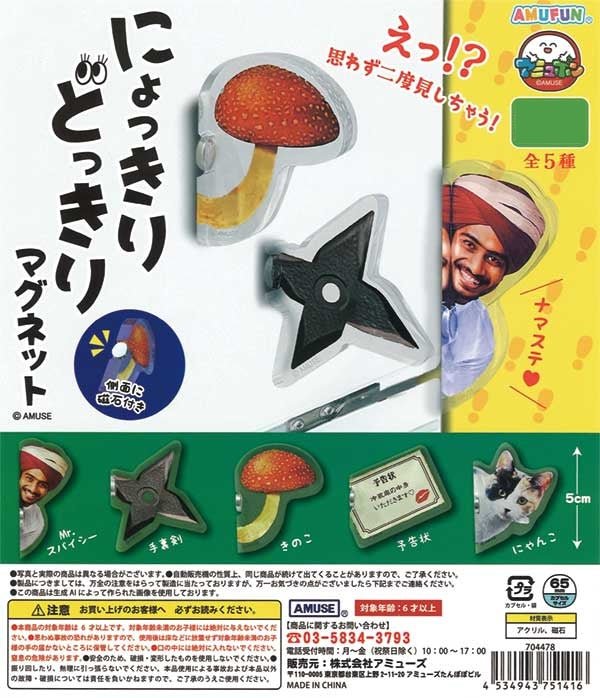 Popping Surprise Magnets Gacha Capsule