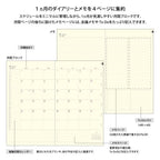 Monthly block spread of the MIDORI Professional Diary with memo page facing it