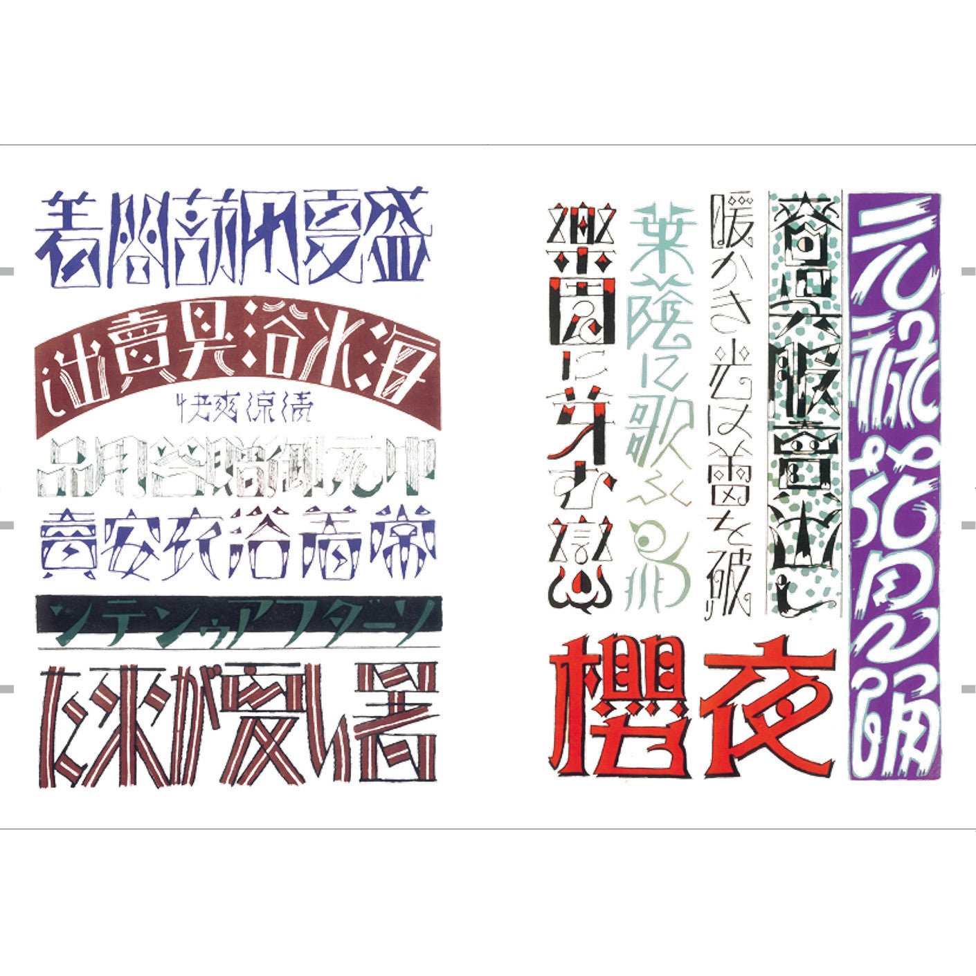 Practical Hand-Drawn Characters Design Book / Seigensha
