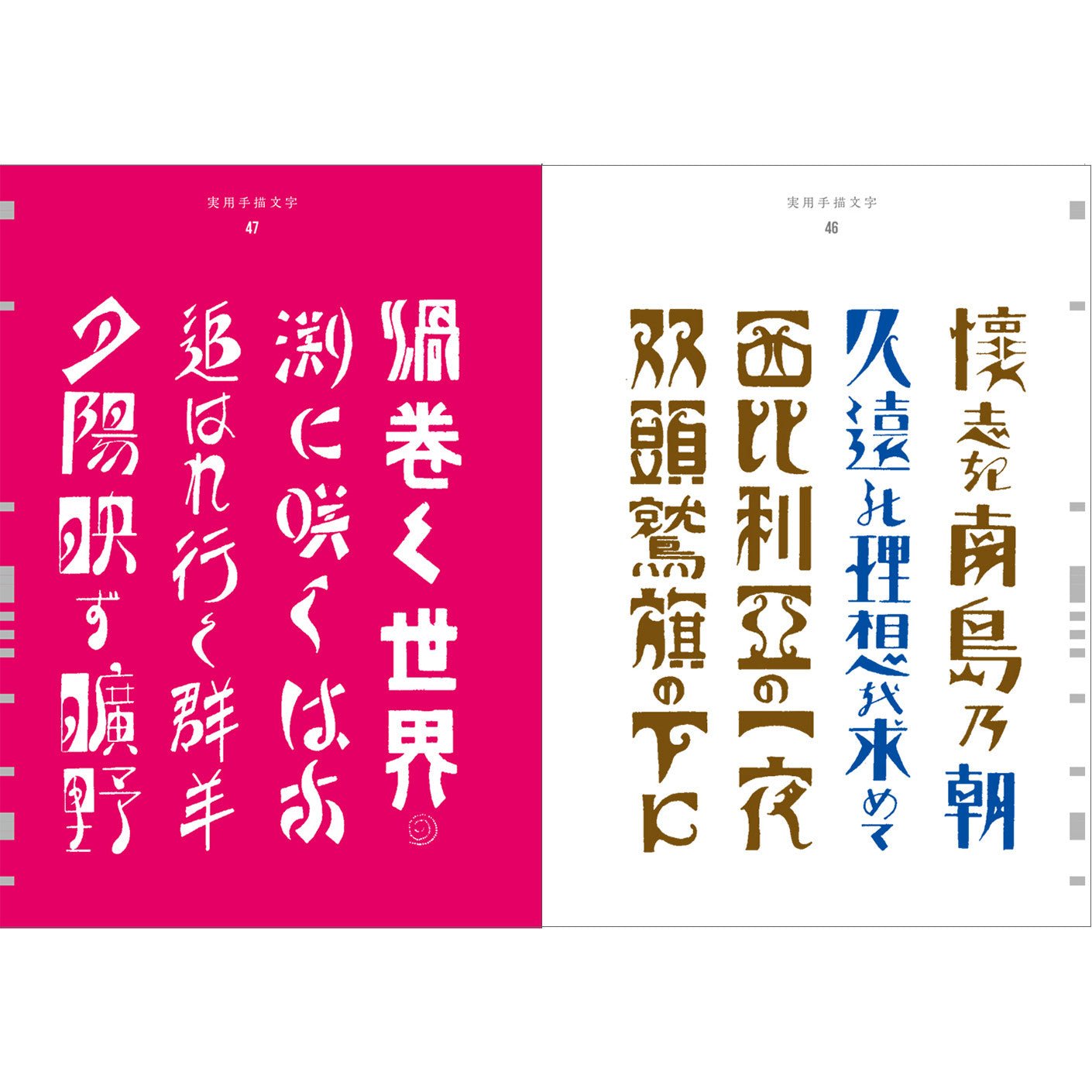 Practical Hand-Drawn Characters Design Book / Seigensha