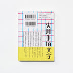 Practical Hand-Drawn Characters Design Book / Seigensha