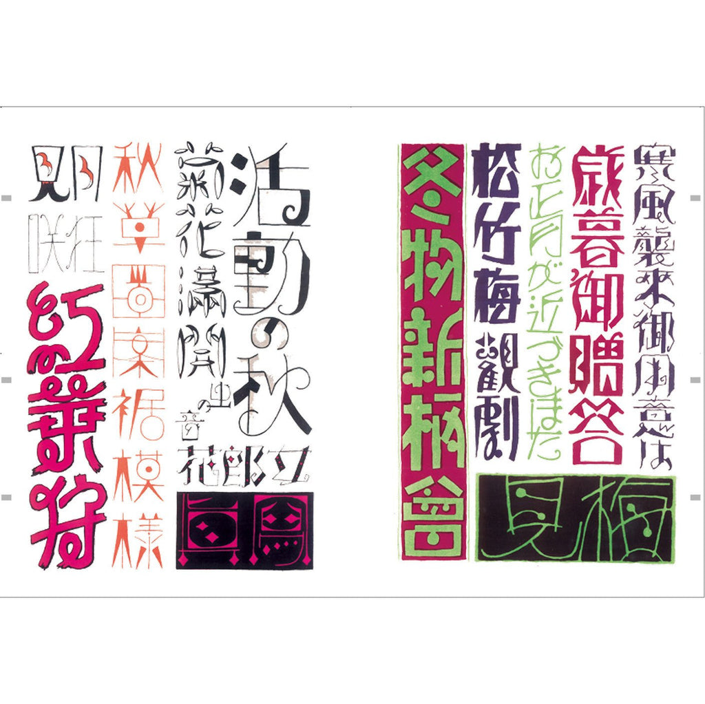 Practical Hand-Drawn Characters Design Book / Seigensha