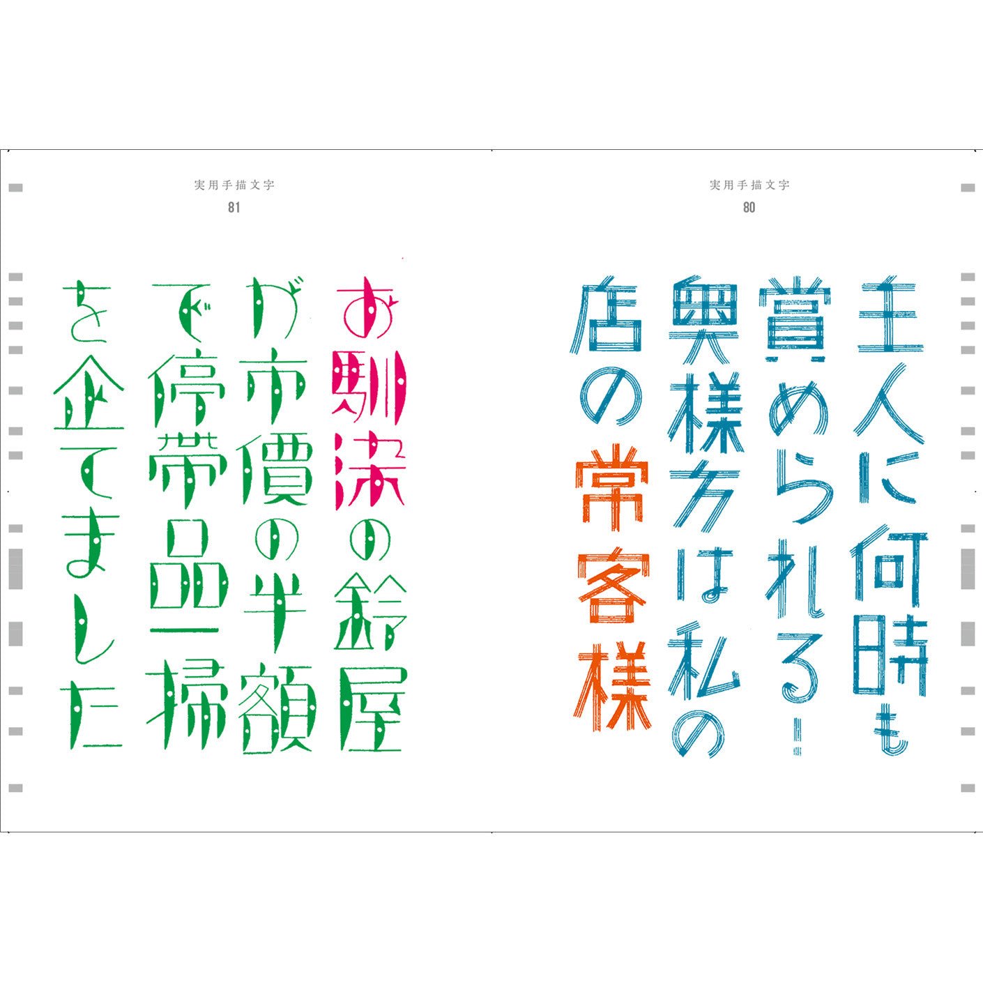 Practical Hand-Drawn Characters Design Book / Seigensha
