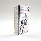 Practical Hand-Drawn Characters Design Book / Seigensha