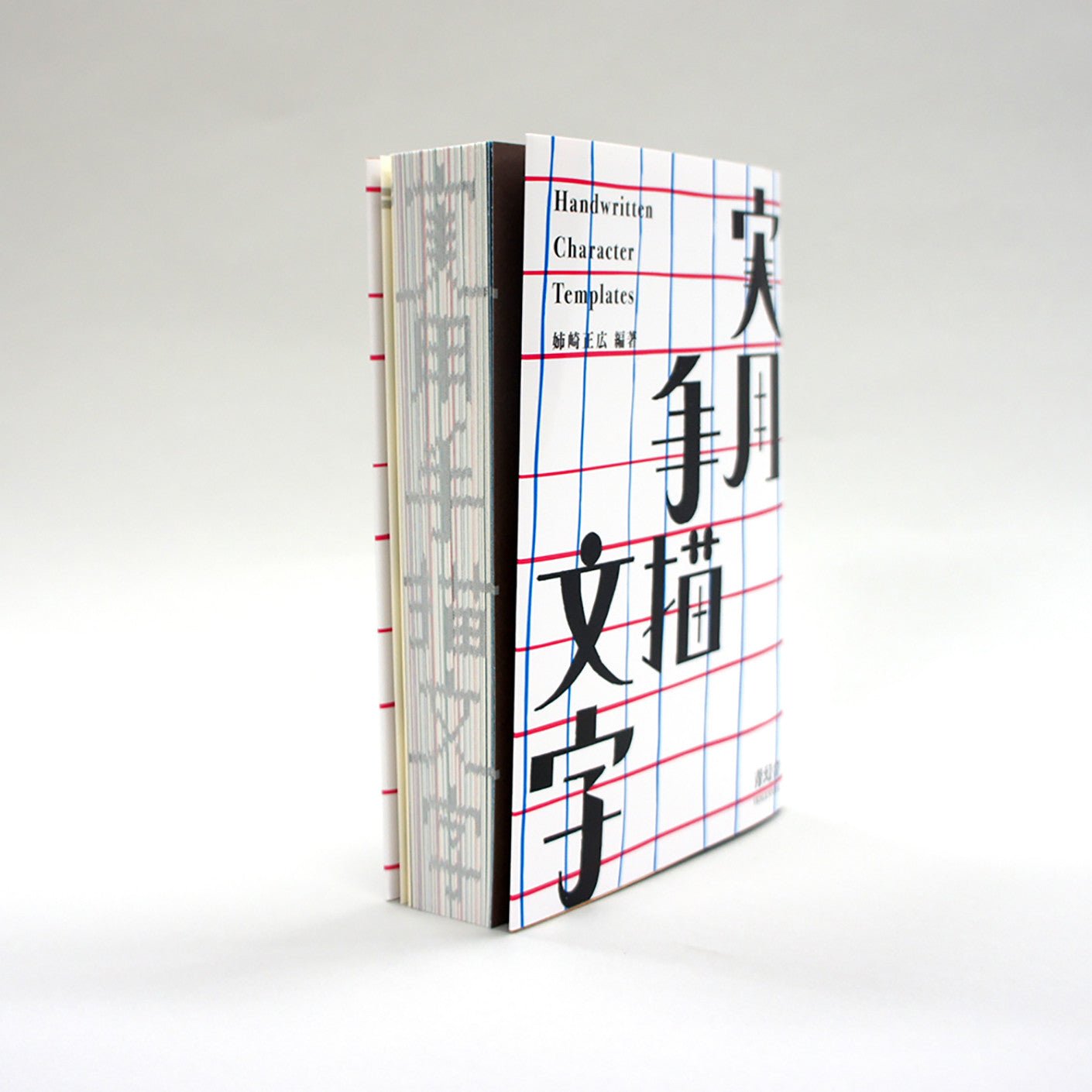 Practical Hand-Drawn Characters Design Book / Seigensha