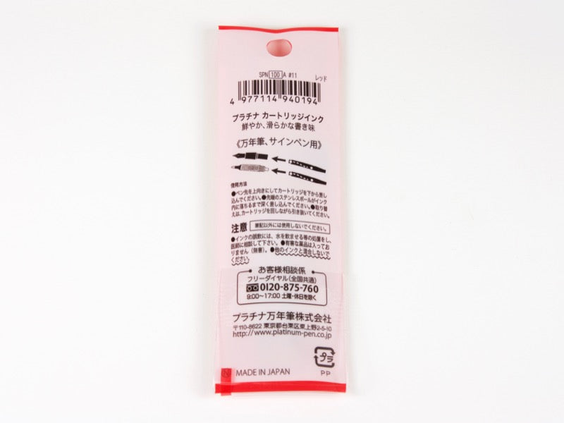 Platinum Ink Cartridges