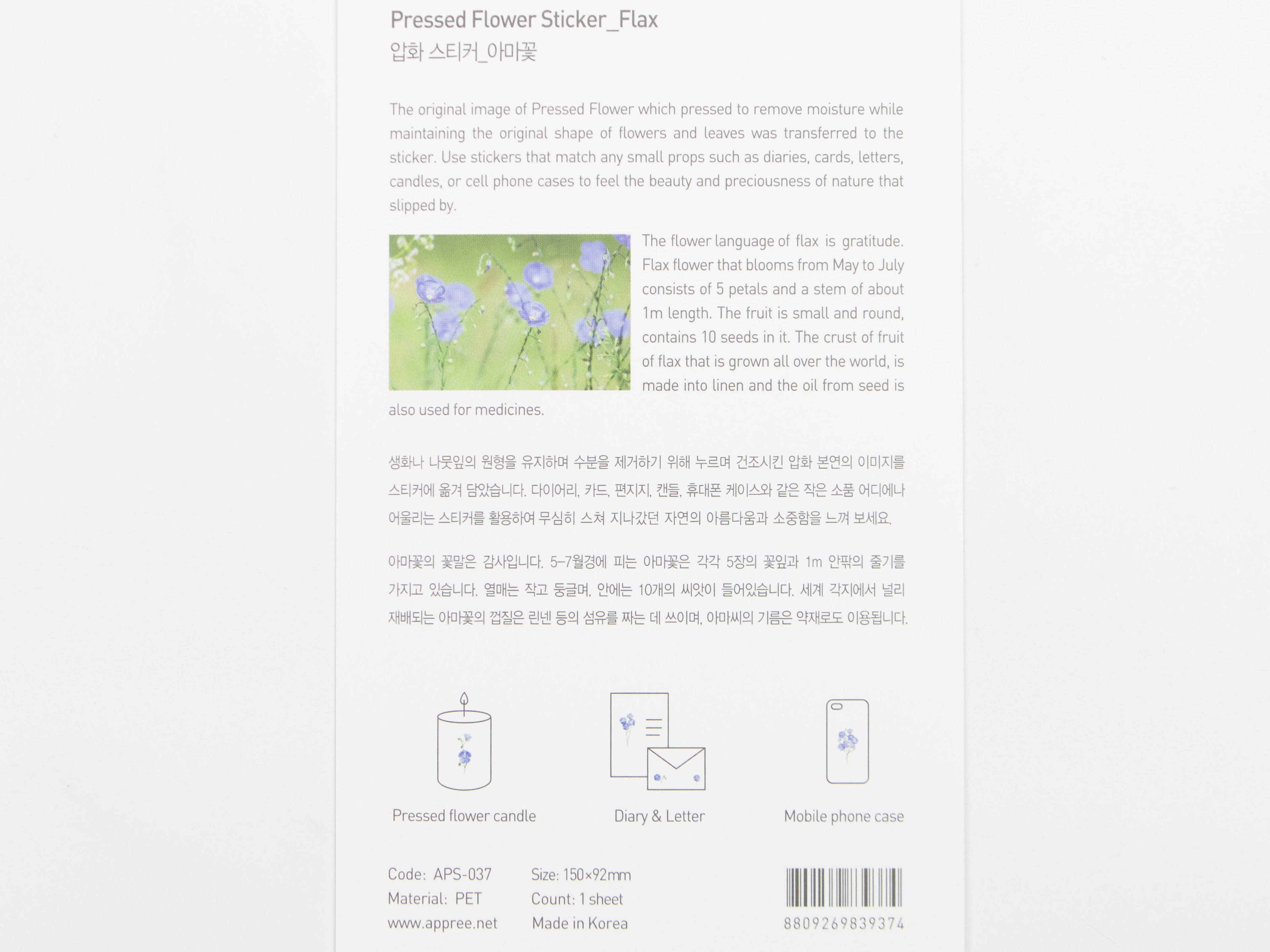 Appree Pressed Flower Stickers