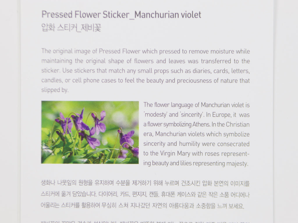 Appree Pressed Flower Stickers