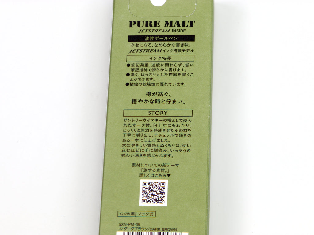 Pure Malt Jetstream