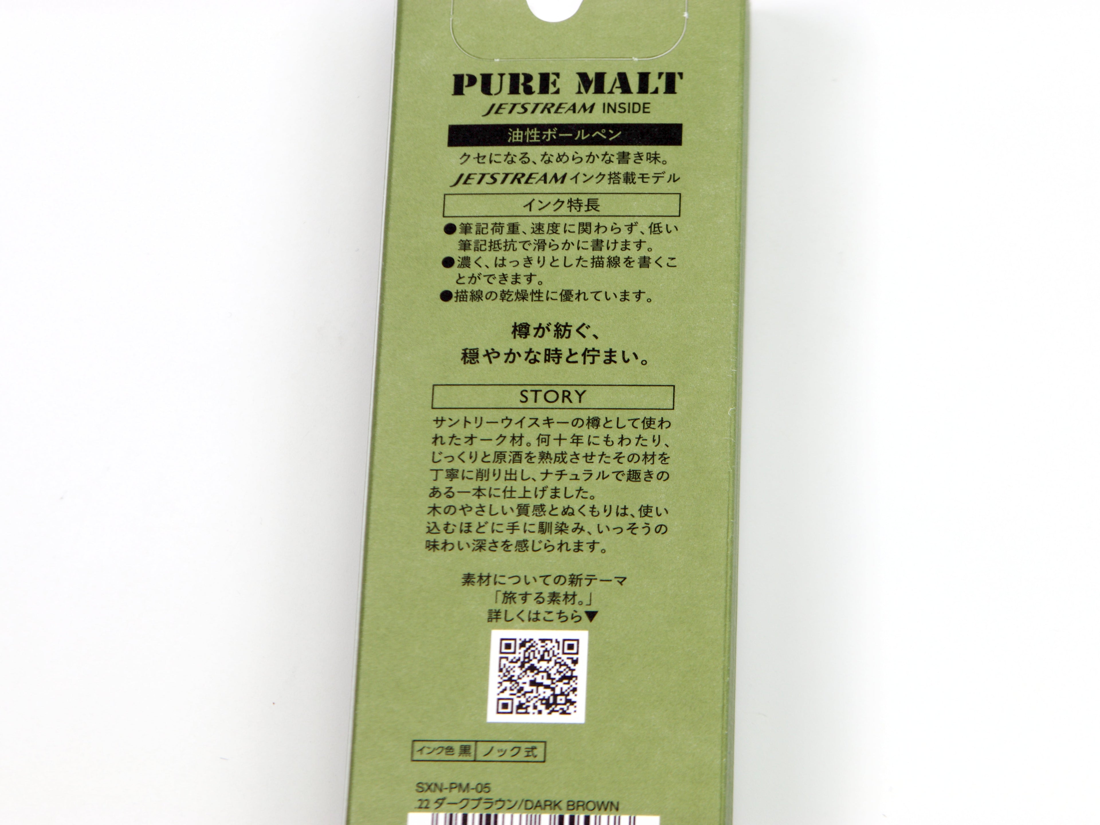 Pure Malt Jetstream
