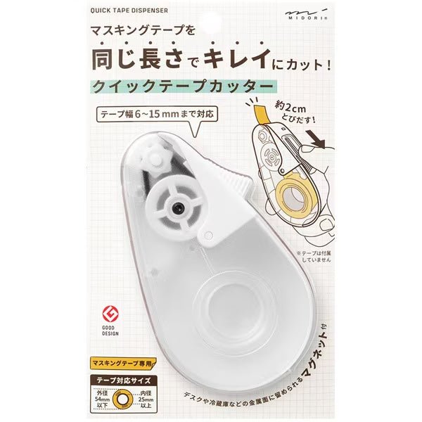 Quick Masking Tape Cutter / MIDORI