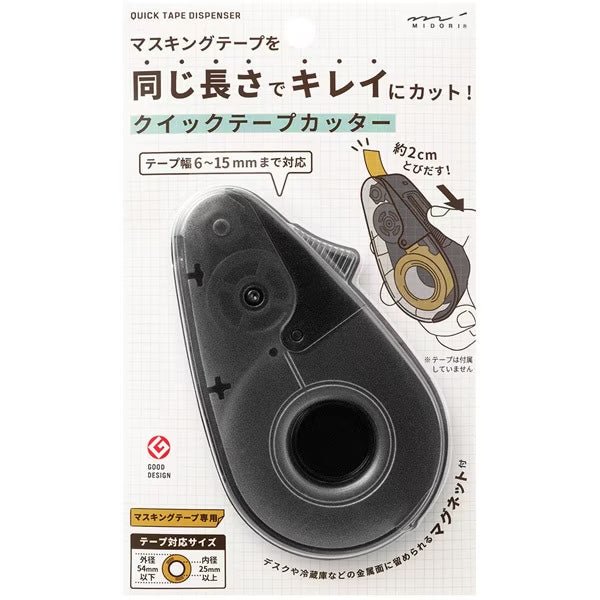 Quick Masking Tape Cutter / MIDORI