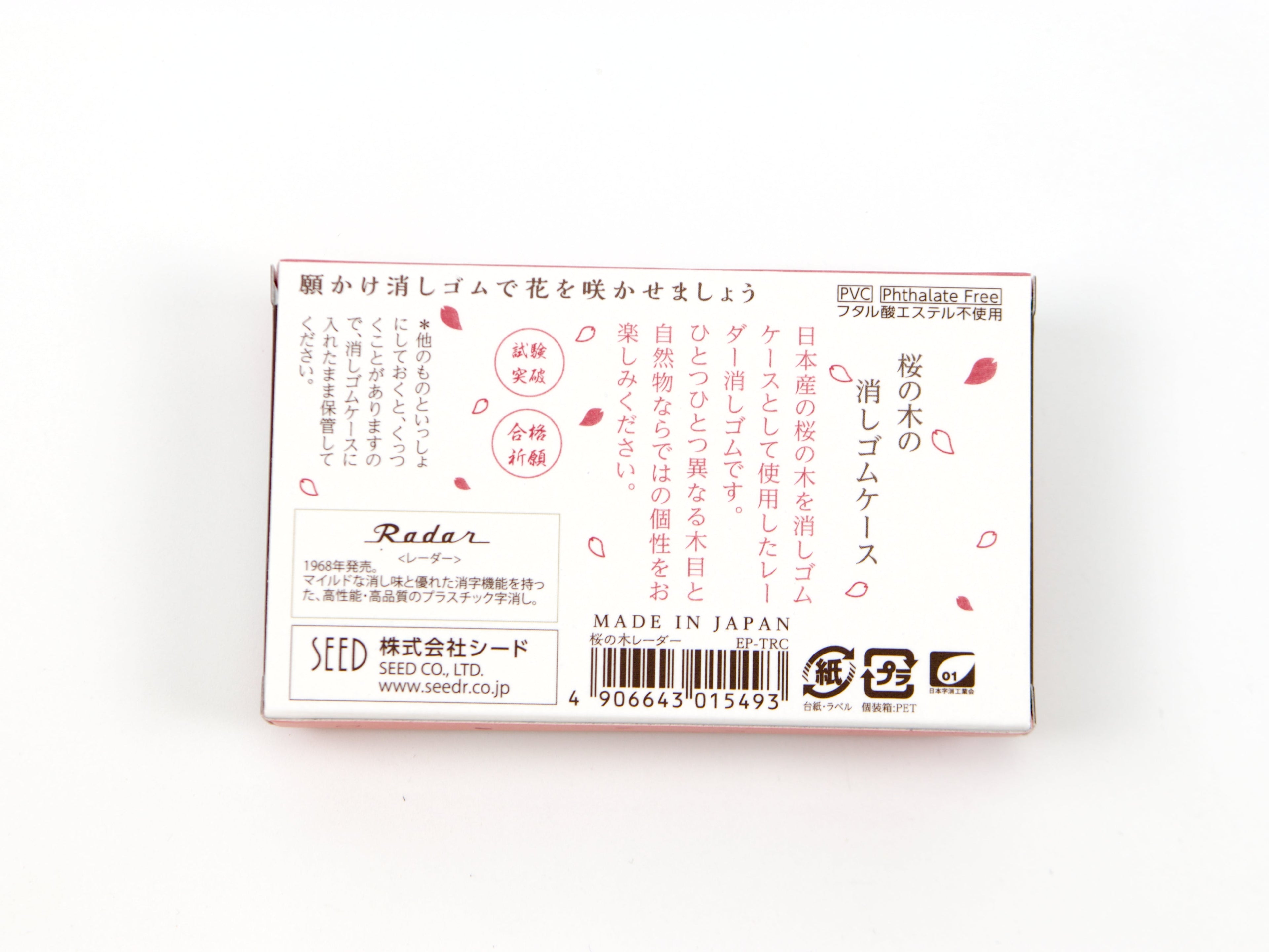 SEED Radar Eraser Cherry Tree Bark Sleeve