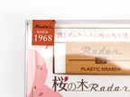 SEED Radar Eraser Cherry Tree Bark Sleeve