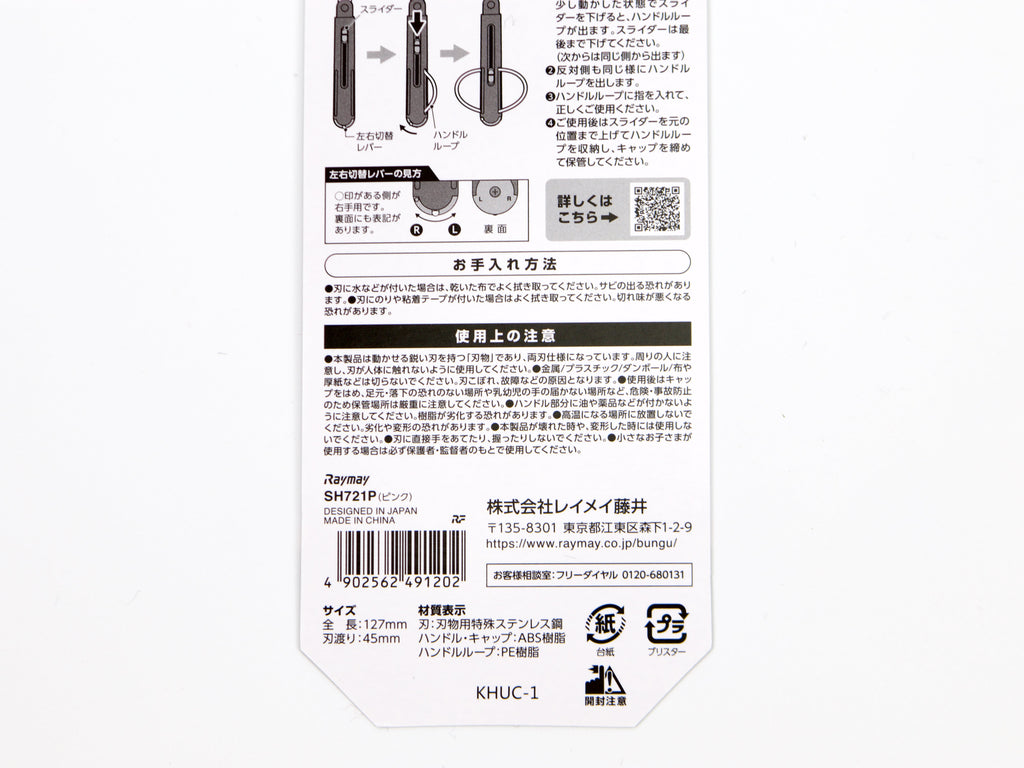 Raymay Pencut Scissors (New Version)