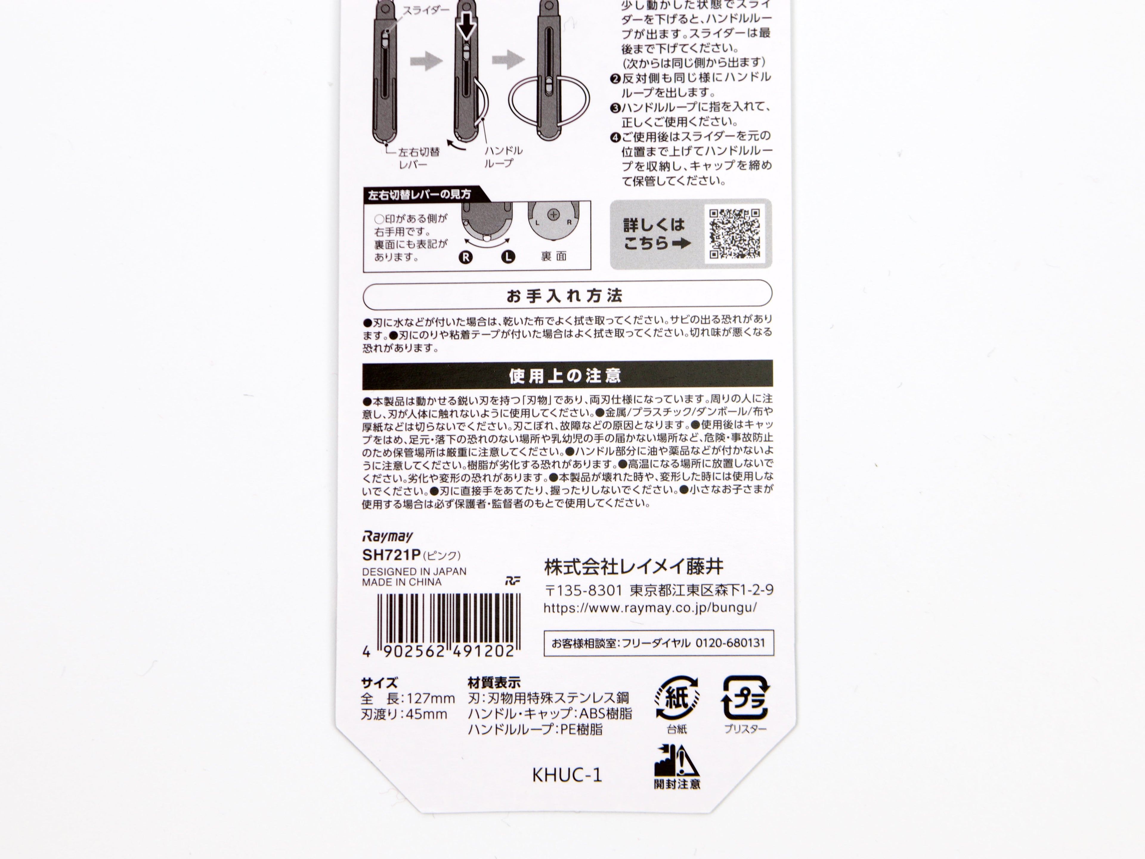 Raymay Pencut Scissors (New Version)