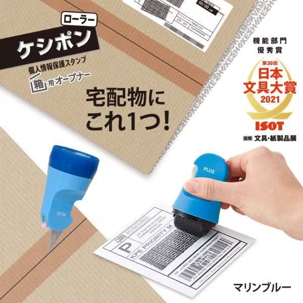 Refillable Roller Keshipon w/ Box Opener Privacy Stamp / PLUS