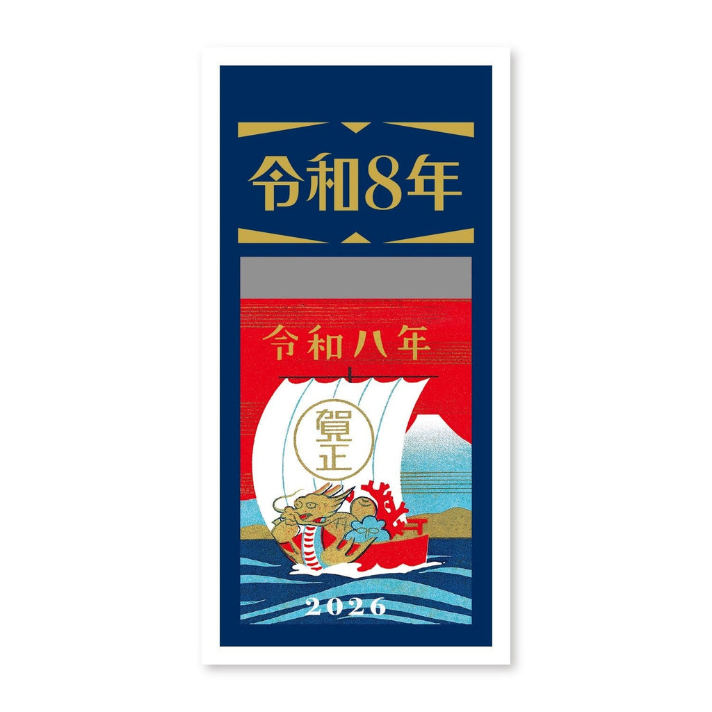 Reiwa Daily Calendar with Retro Cover 2026 / Shin Nihon Calendar