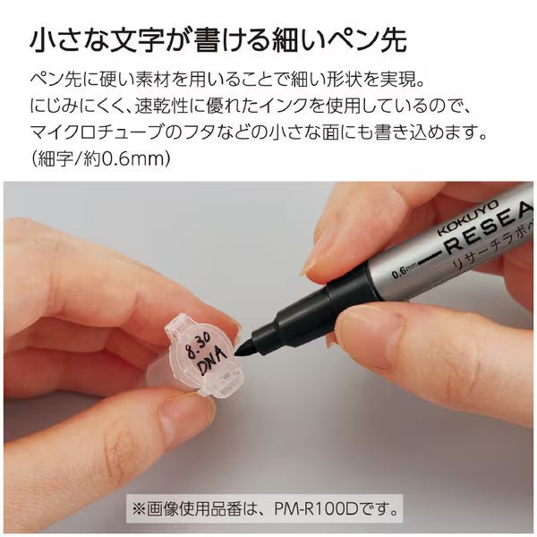 RESEARCH LAB PEN Alcohol-Resistant Marker / KOKUYO