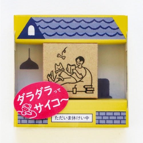 Rest Day Series Stamp / Sanby