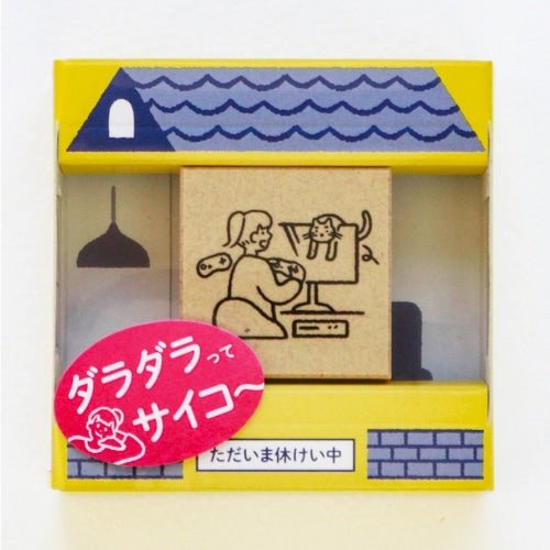 Rest Day Series Stamp / Sanby