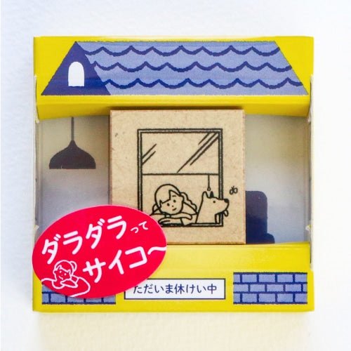 Rest Day Series Stamp / Sanby