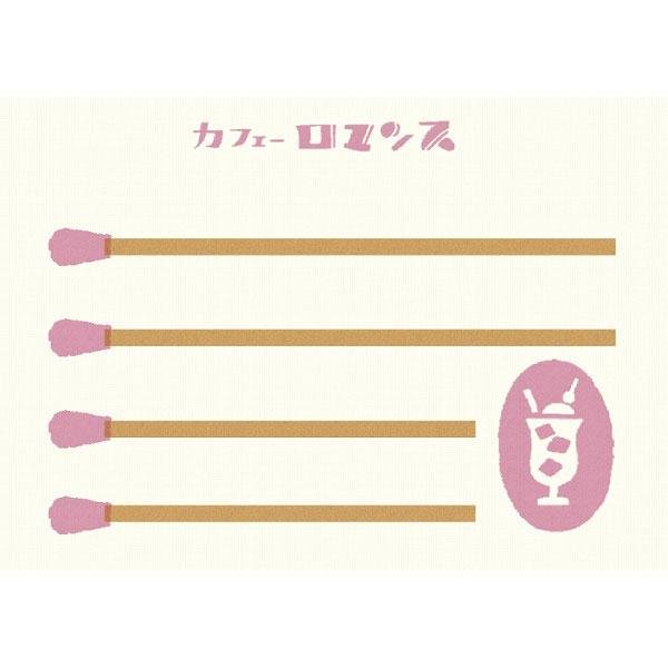 Retro Box Memo Collection 1 / Furukawa Shiko