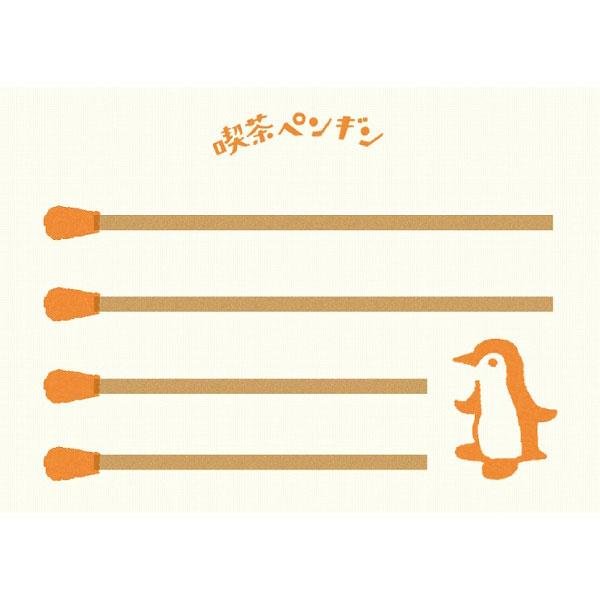 Retro Box Memo Collection 1 / Furukawa Shiko