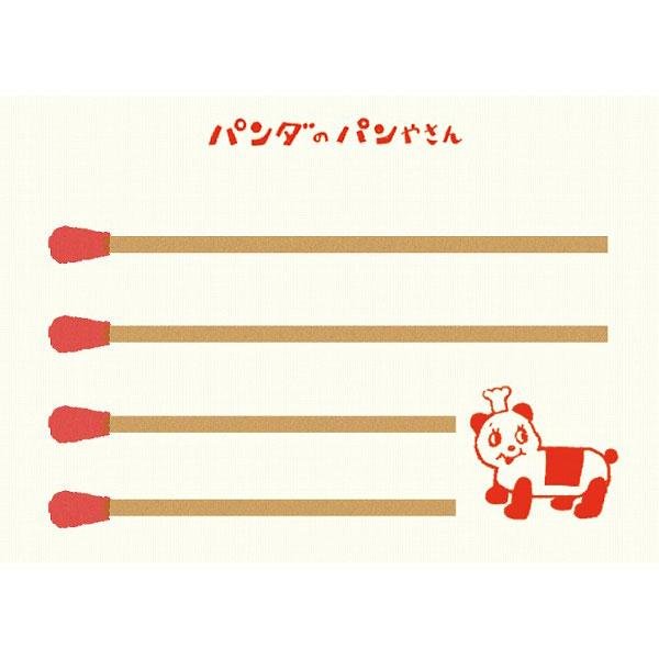 Retro Box Memo Collection 1 / Furukawa Shiko