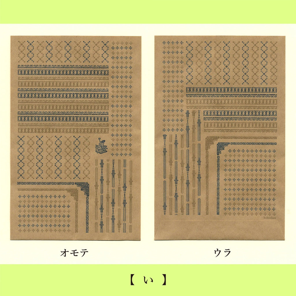 Retro Pattern Series Kraft Paper 3 Pieces / Kohunkan Kappansho