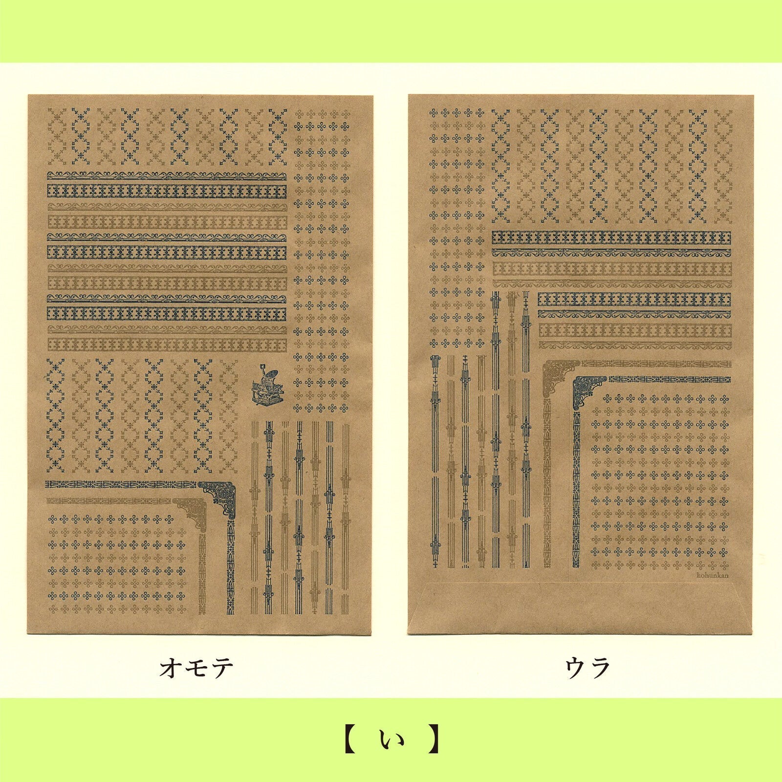 Retro Pattern Series Kraft Paper 3 Pieces / Kohunkan Kappansho