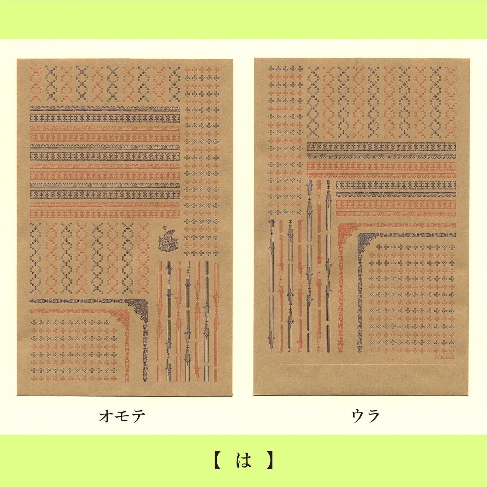 Retro Pattern Series Kraft Paper 3 Pieces / Kohunkan Kappansho