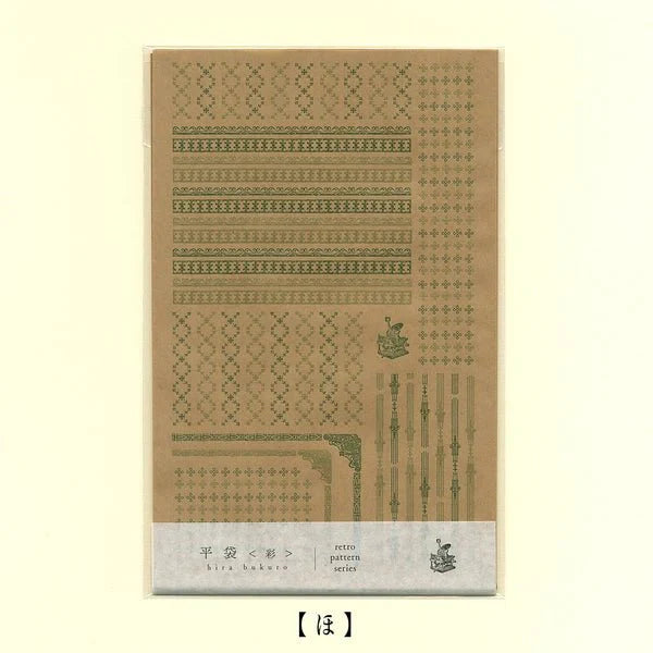 Retro Pattern Series Kraft Paper 3 Pieces / Kohunkan Kappansho