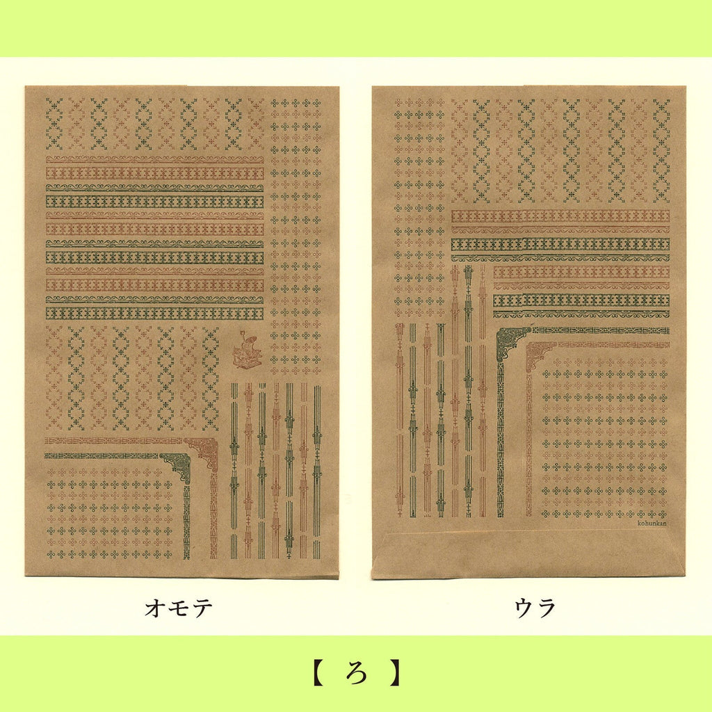 Retro Pattern Series Kraft Paper 3 Pieces / Kohunkan Kappansho