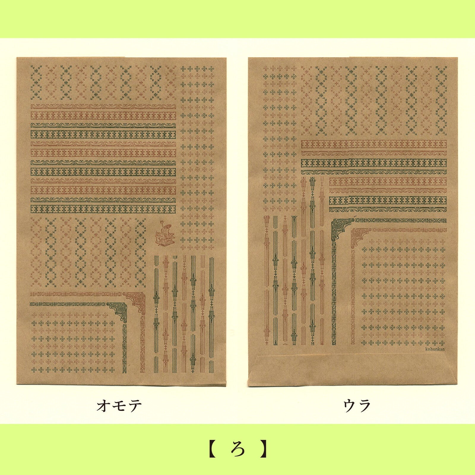 Retro Pattern Series Kraft Paper 3 Pieces / Kohunkan Kappansho