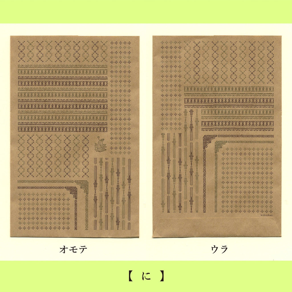 Retro Pattern Series Kraft Paper 3 Pieces / Kohunkan Kappansho