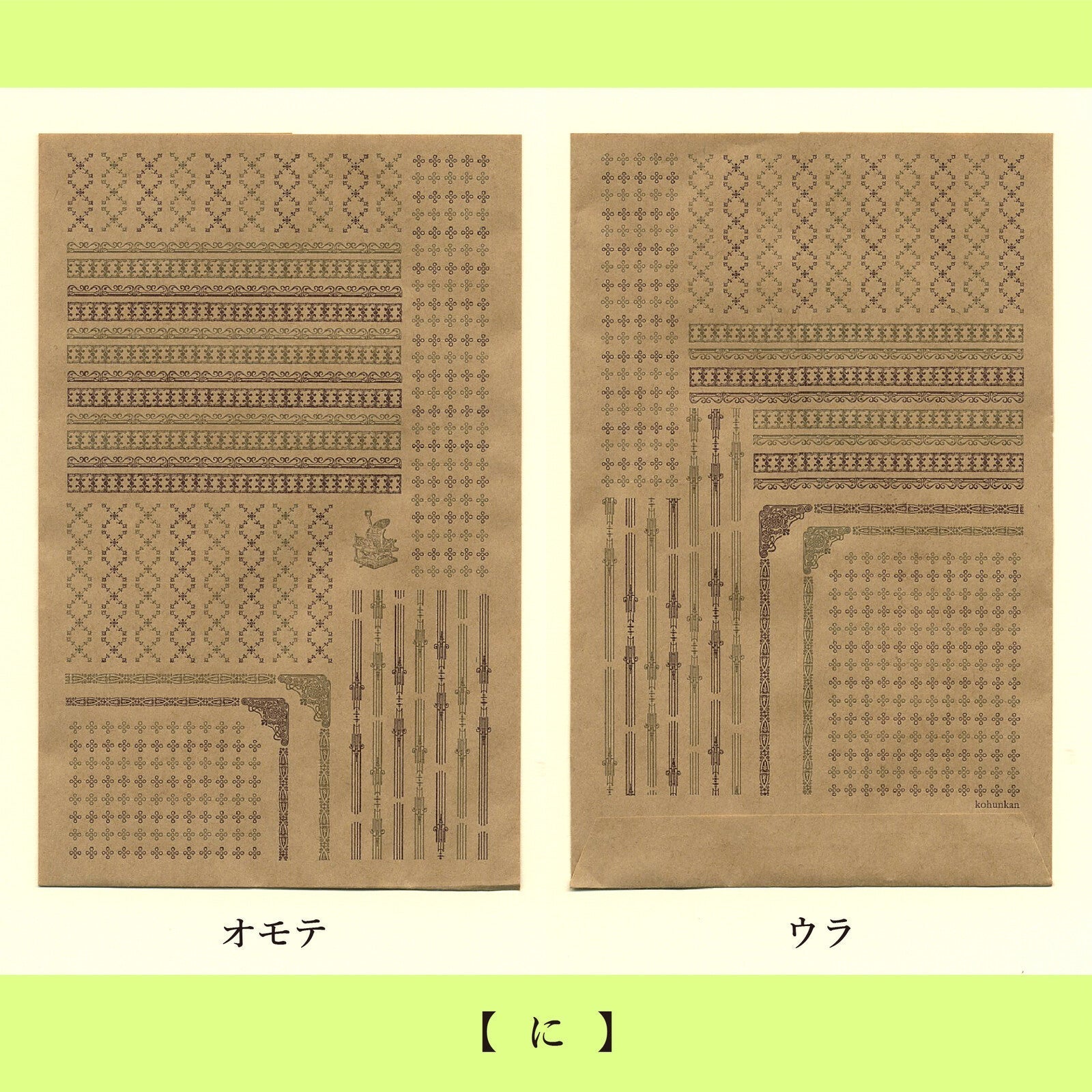 Retro Pattern Series Kraft Paper 3 Pieces / Kohunkan Kappansho