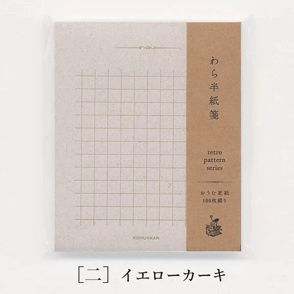 Retro Pattern Series Nostalgic Texture Straw Writing Paper / Kohunkan Kappansho