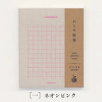 Retro Pattern Series Nostalgic Texture Straw Writing Paper Neon / Kohunkan Kappansho