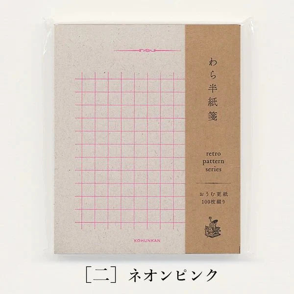 Retro Pattern Series Nostalgic Texture Straw Writing Paper Neon / Kohunkan Kappansho