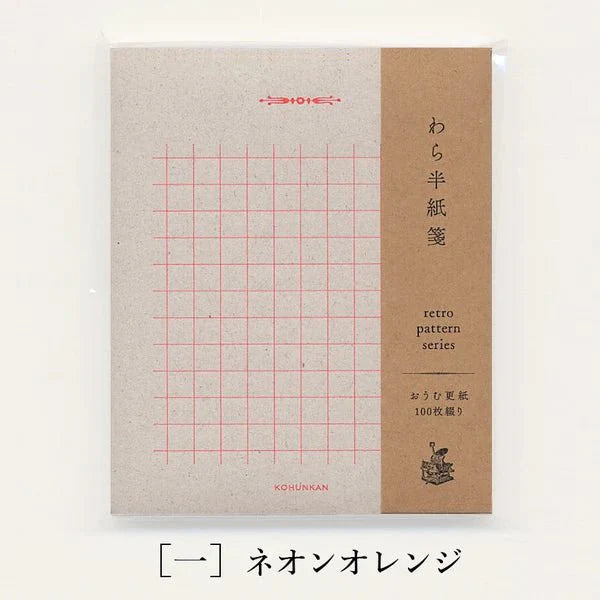 Retro Pattern Series Nostalgic Texture Straw Writing Paper Neon / Kohunkan Kappansho
