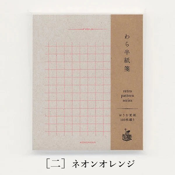 Retro Pattern Series Nostalgic Texture Straw Writing Paper Neon / Kohunkan Kappansho