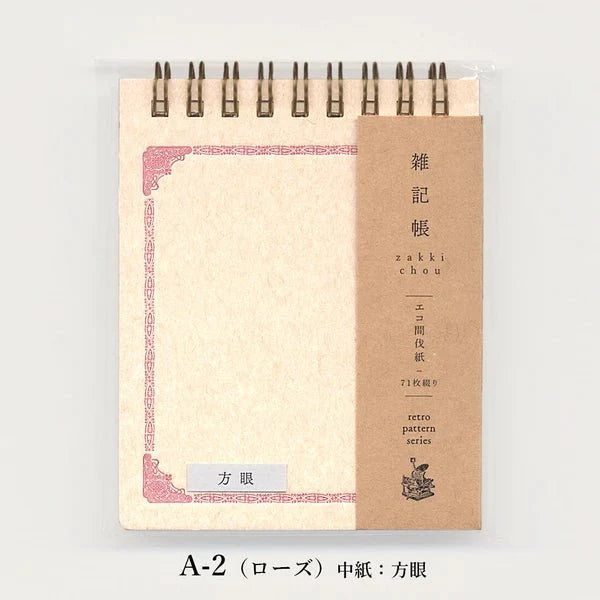 Retro Pattern Series Ring Memo Pad / Kohunkan Kappansho