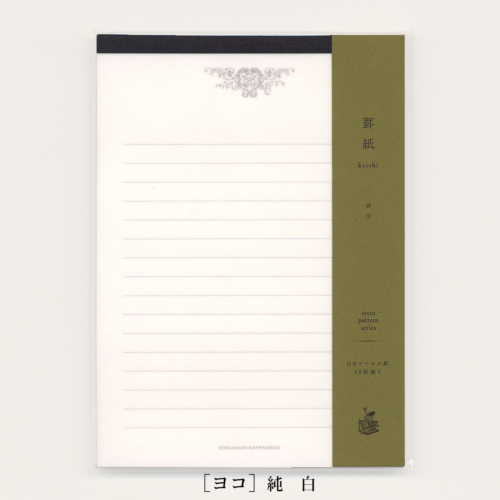 Retro Pattern Series Simple & Retro Lined Paper / Kohunkan Kappansho