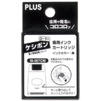 Roller Keshipon 26mm Privacy Stamp Ink Cartridge / PLUS