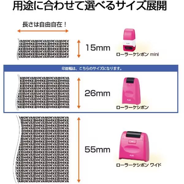 Roller Keshipon 26mm Privacy Stamp / PLUS
