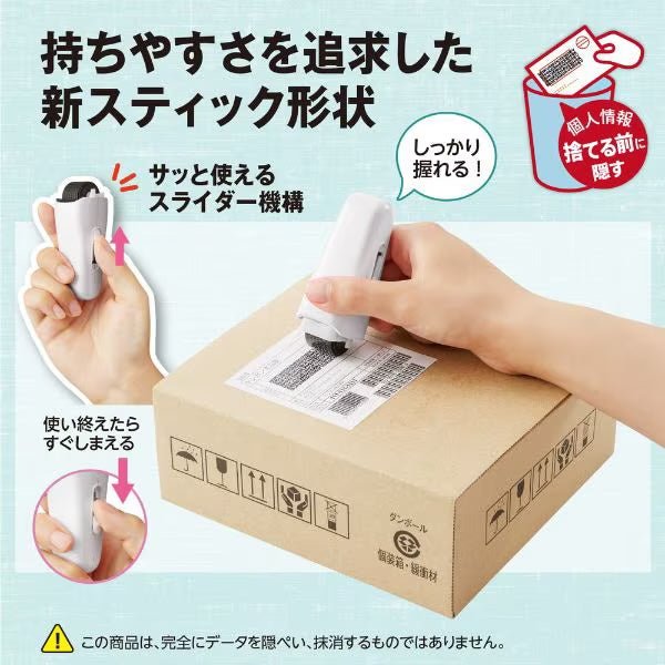 Roller Keshipon Stick Privacy Stamp / PLUS