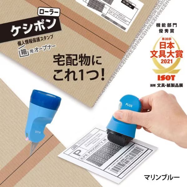 Roller Keshipon w/ Box Opener Privacy Stamp / PLUS