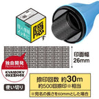 Roller Keshipon w/ Box Opener Privacy Stamp / PLUS