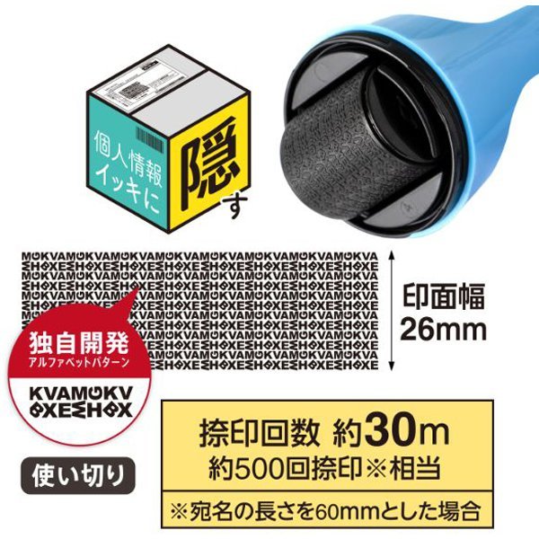 Roller Keshipon w/ Box Opener Privacy Stamp / PLUS